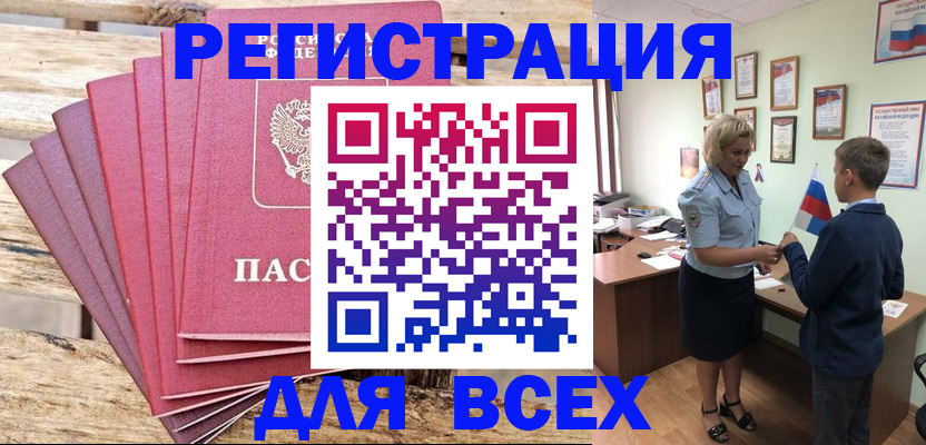 миграционный учет в Перми