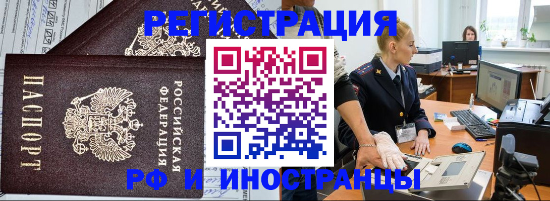 прописка поиск в Перми