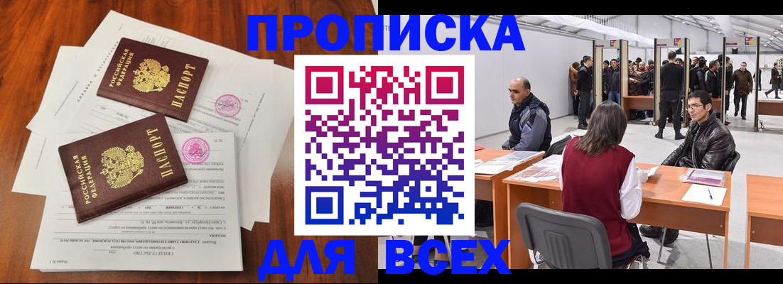 временная регистрация госуслуги в Перми